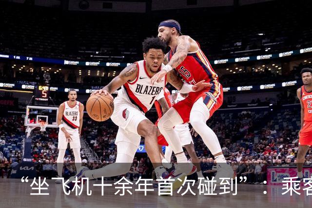 “坐飞机十余年首次碰到”：乘客机上吸食电子烟触发烟雾报警器，涉事旅客落地后移交公安调查