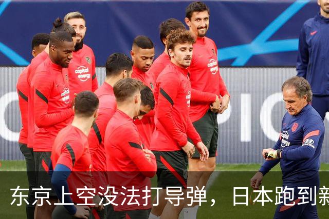 东京上空没法打导弹，日本跑到新墨西哥沙漠，练的到底是什么？